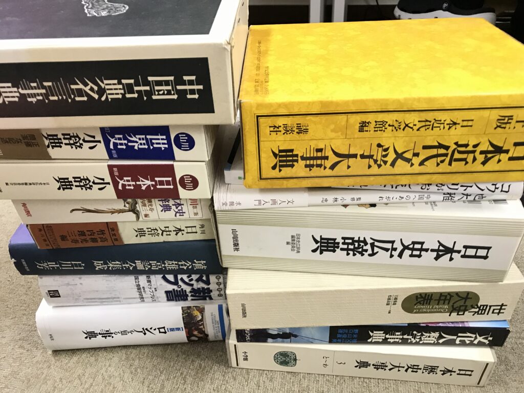 事典買取致しました。