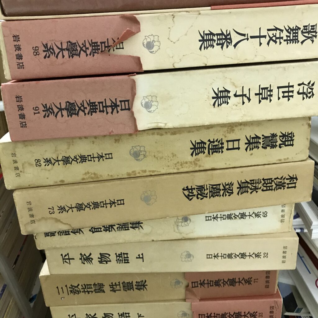 日本古典文学大系/社史 の買取を致しました。