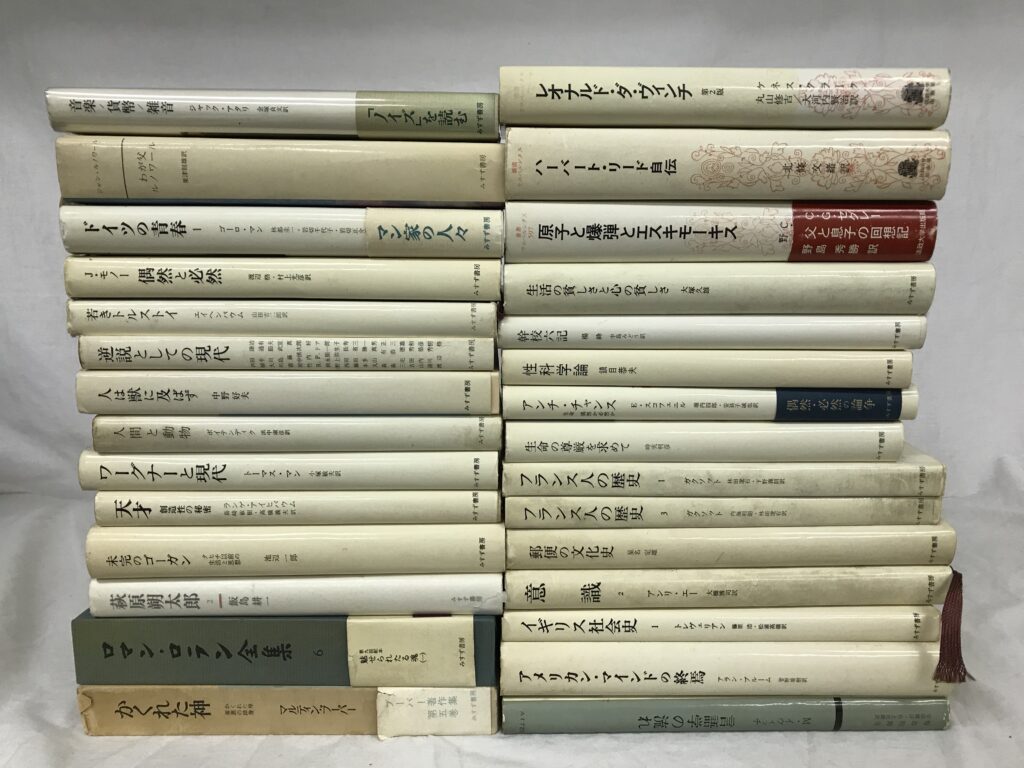 みすず書房の本を買取致しました。